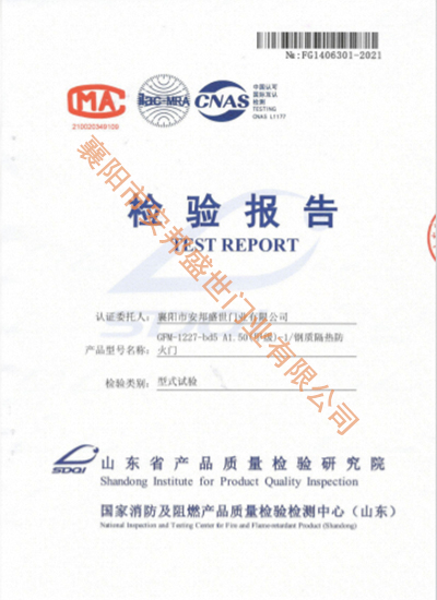 GFM-1227-bd5 A1.50(甲級(jí)）-1-