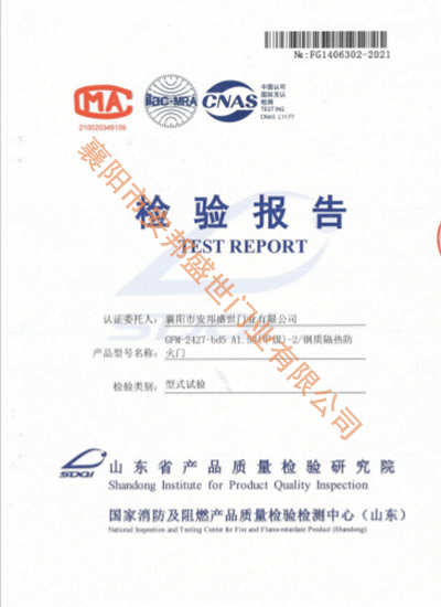 GFM-2427-bd5 A1.50(甲級(jí))-2-5甲